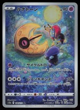 Lunatone Holofoil Art Rare S12a: VSTAR Universe 184/172 NM