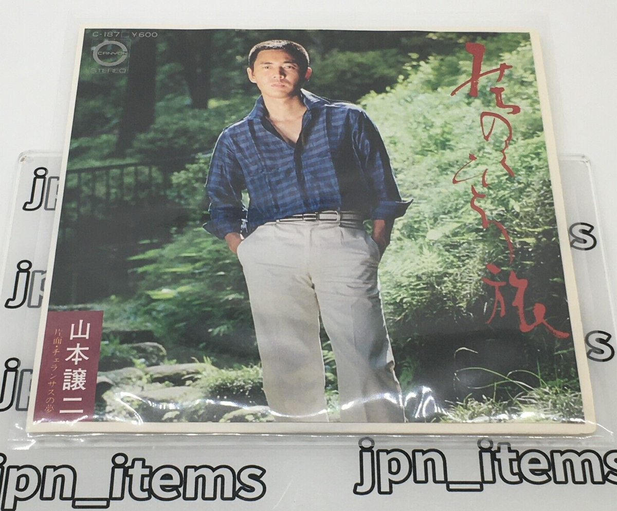 ORdER DONKI レコード HG-221 George Yamamoto 4th Single Michinoku Hitoritabi Vinyl Record