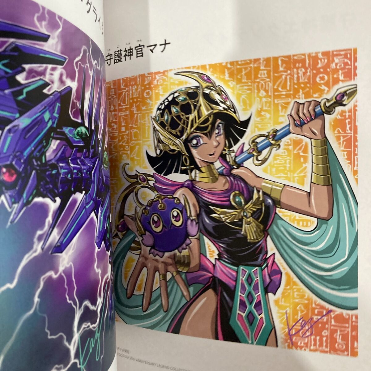 YU-GI-OH! OCG 20th ANNIVERSARY MONSTER ART BOX No Card Art YU-GI-OH! OCG 20th ANNIVERSARY MONSTER ART BOX No Card Art