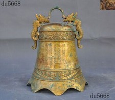 10"Antique Chinese Bronze Ware Gilt Dragon ancient Text Bell Chung chimes clock