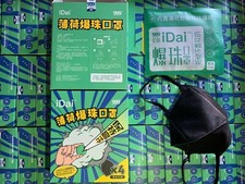 New Product New Feeling  MENTHOL CRUSH BALLS Facial Masks for everyone