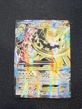 2016 Pokémon M Steelix EX Full Art Ultra Rare 109/114 - Steam Siege - NM