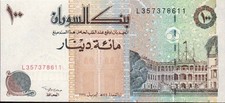 Sudan 100 Pounds 1994 P 56 a UNC AFRICA BANKNOTE BEST SELLER