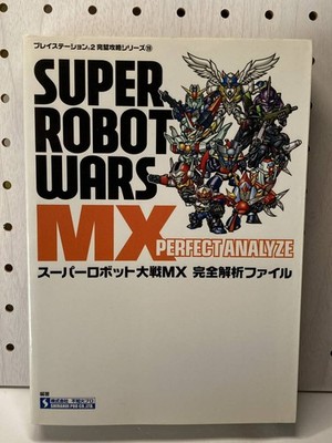 Super Robot Wars MX PS2 Strategy Guide Used Complete First Edition