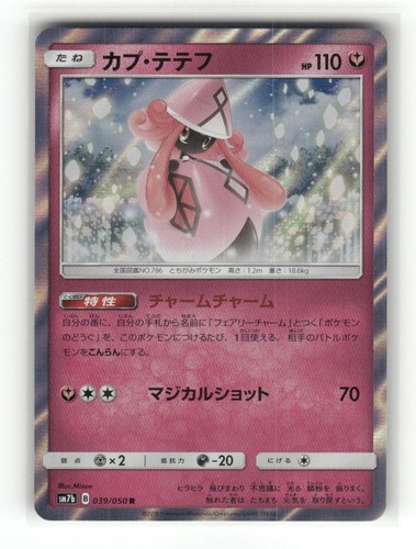 Tapu Lele 039/050 Rare Fairy Rise Pokemon Japanese Holo Near Mint