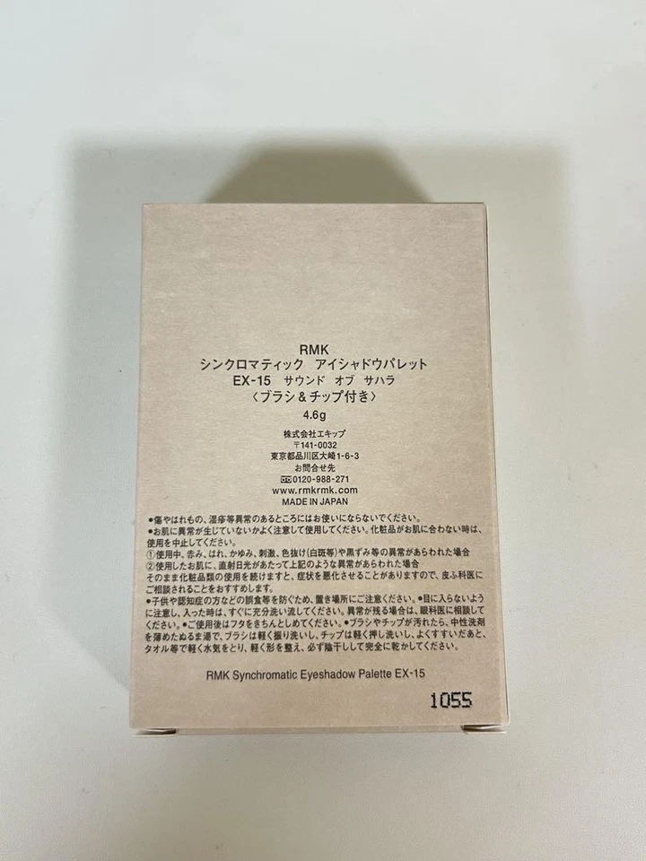 Paleta de sombras de ojos RMK EX-15 otoño 2025 limitada sincromática nueva y sin abrir Foto 2 de 3