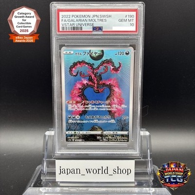 アルセウスVstarurpsa10 s-l1200.jpg