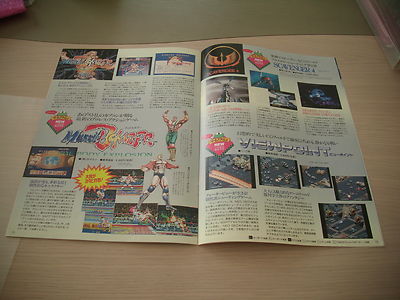 FUJITSU FM TOWNS MARTY 1993 ORIGINAL JAPAN CATALOG