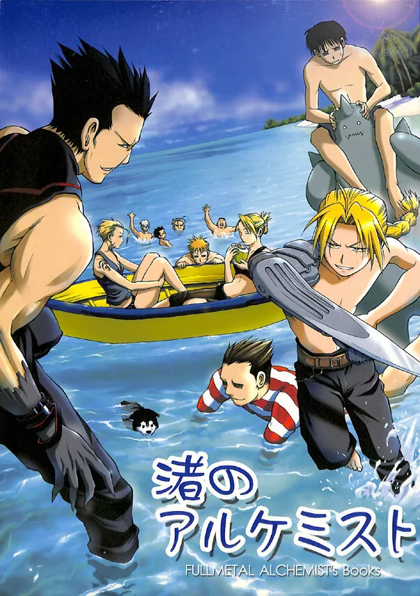 Fullmetal Alchemist Doujinshi Comic Book Greed vs Roy Ed Elric Beach  Alchemists