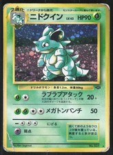 Nidoqueen NO. 031 Holo Rare Jungle Pokemon Japanese Heavily Played