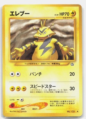 Electabuzz NO. 125 UC Neo Genesis Pokemon Japanese MP