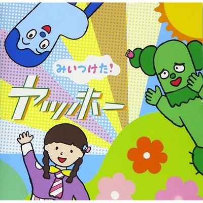 Audio CD NHK I Found Yoh Official Collectible Exclusive Authentic Japan