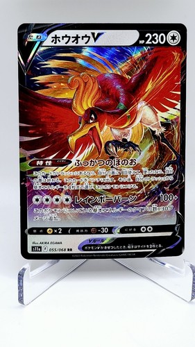 Ho-Oh V 055/068 S11a: Incandescent Arcana Holo (Japanese) - Picture 1 of 2