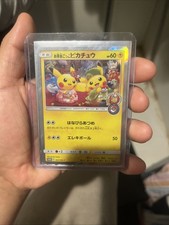 Pikachu - 124/S-P 124/S-P S-P: Sword & Shield Promos Regular