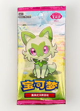 Pokemon TCG: Chinese Gemstone Horizons Vol 1 ...