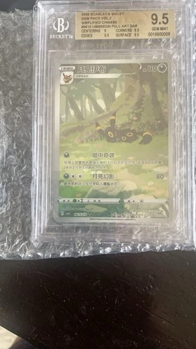 BGS 9.5 / Easy PSA  10 Pokemon Chinese CBB2 GEM PACK VOL 2 #15 Umbreon Gem Mint