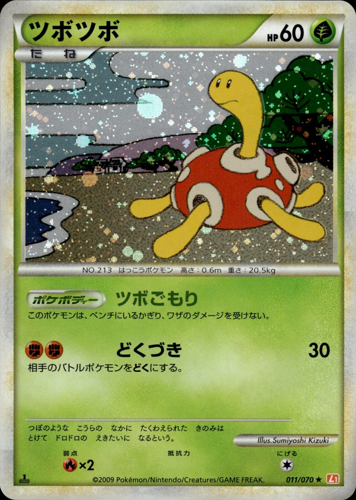 Shuckle 011 HeartGold Collection Holo Japanese Pokemon Card B63