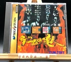 Game no Tetsujin The Shanghai (Sega Saturn,1995) from japan