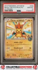 2014 Pokemon Japanese Xy Promo #98 Mega Tokyo'S Pikachu Xy Promo PSA 10