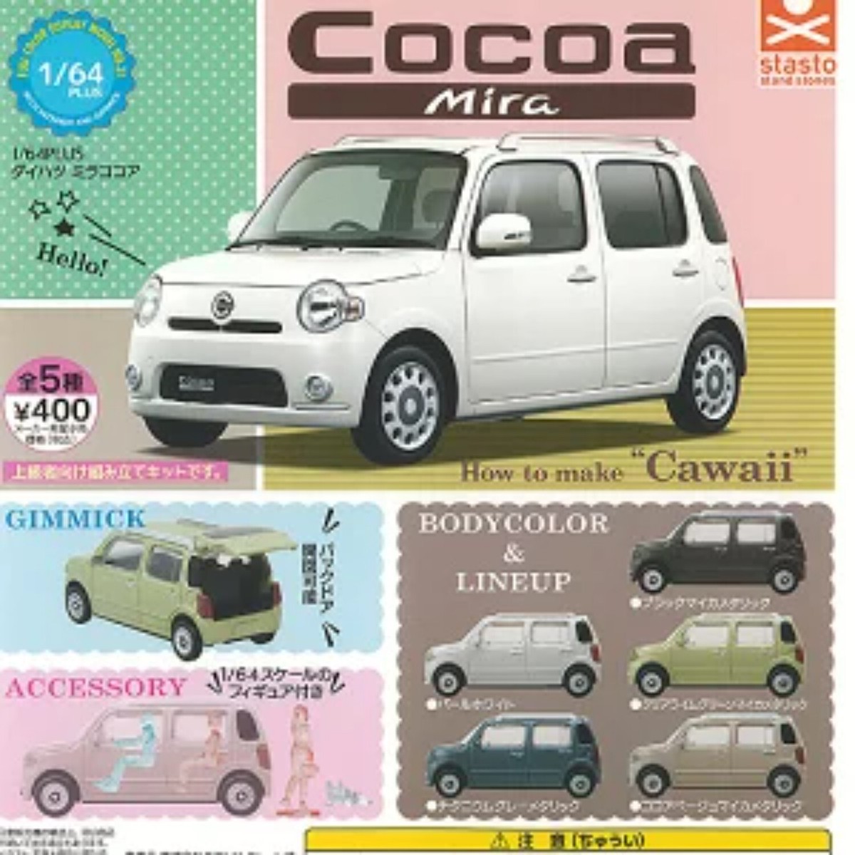 1/64PLUS Daihatsu Mira Cocoa / Capsule Toy 5 Types Full Comp Set