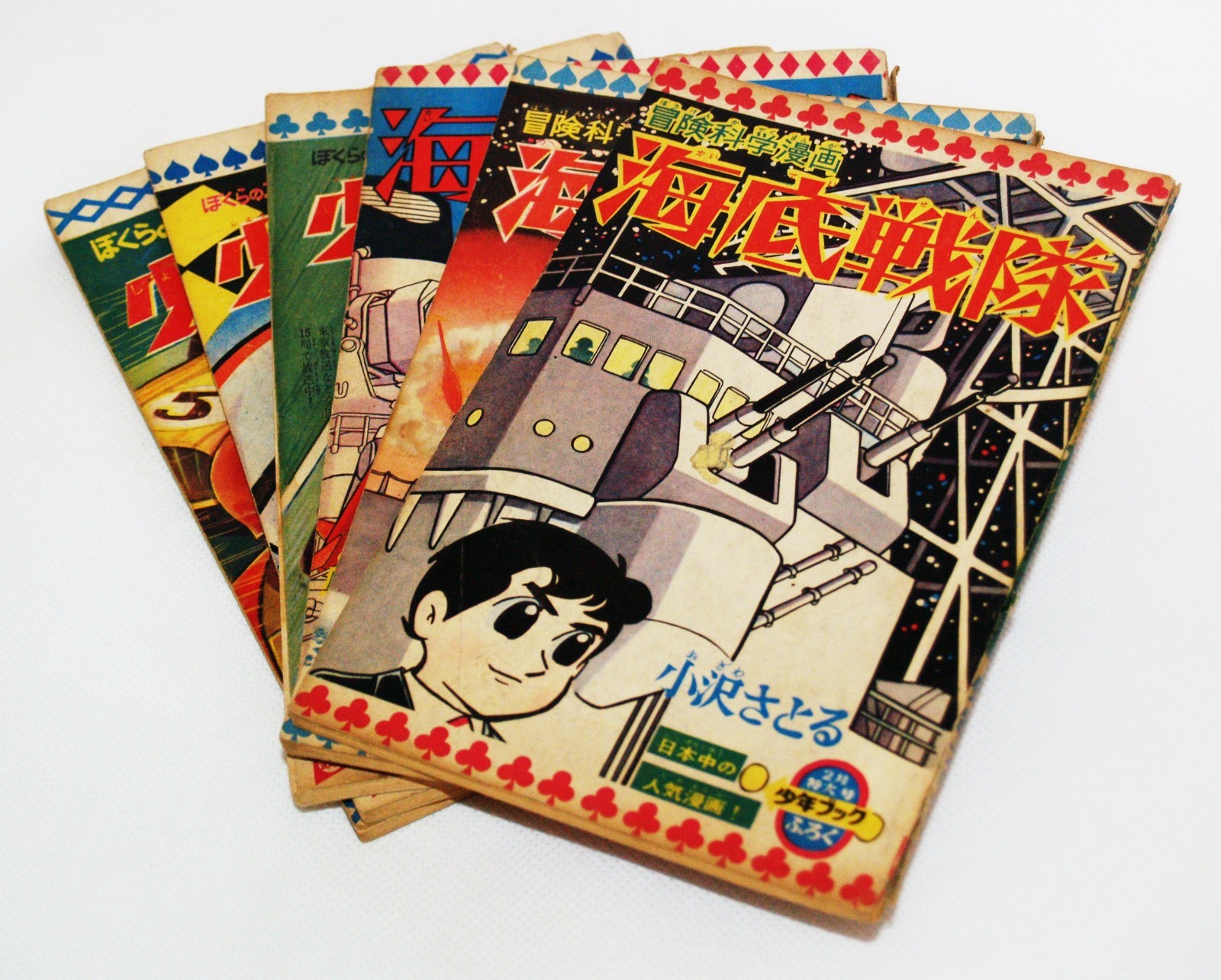 1962 KAITEI SENTAI, SHONEN No.1 Manga magazine SHONEN BOOK appendix 6 ...
