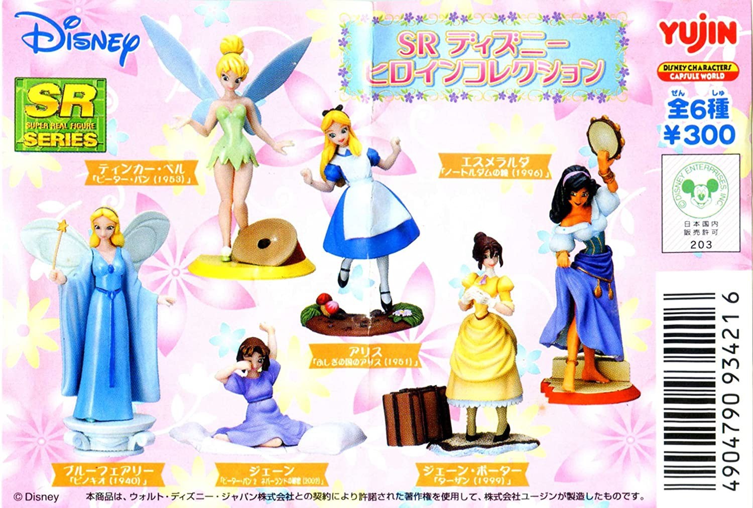 Set 6 Figuren Prinzessinnen Disney Teil 2 Gashapon YUJIN Japan Alice Tinkerbell 12190₽