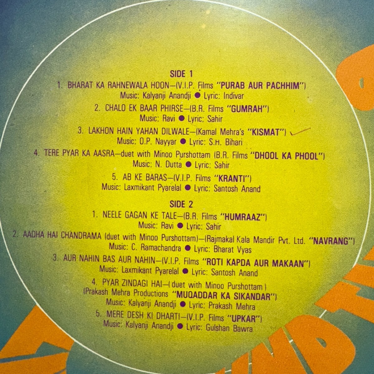 Lata Mangeshkar Zakhmi Dil Gana Hindi Bangla Bhojpuri Gana Bangla