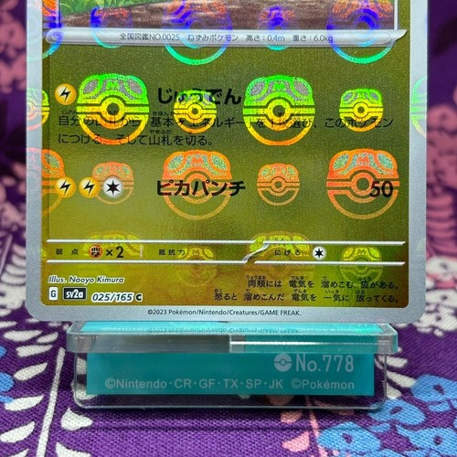 Pokemon Card Pikachu 025/165 151 Master Ball Reverse Holo SV2a Japanese [S- Rank - Picture 3 of 24