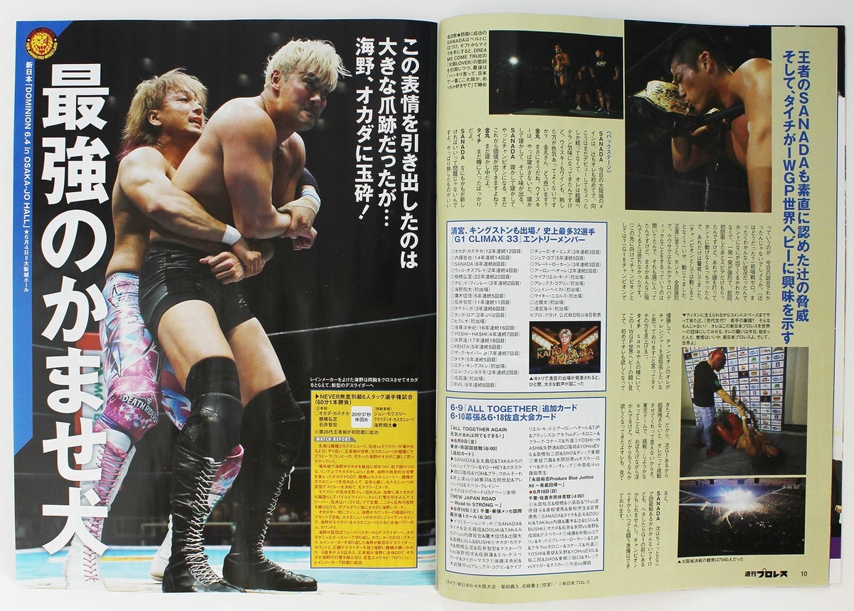 NEW JAPAN PRO-WRESTLING COMPLETE COLLEC… Kenta Kobashi KENTA Kikuchi Rikioh 2001 Sakurado Pro
