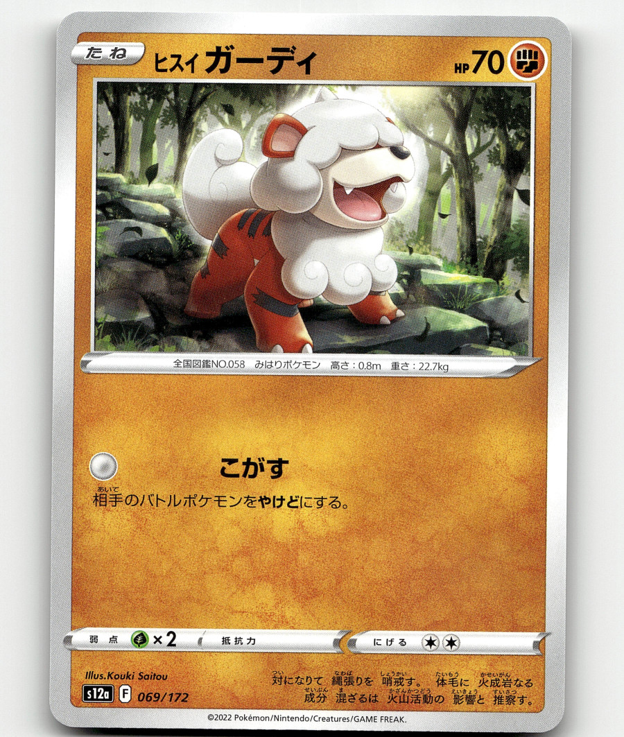 Pokemon Hisuian Growlithe 69/172 VSTAR Universe Japanese
