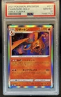 2021 Pokemon VMAX Climax JP Charizard RC #017/184 PSA 10 GEM MINT