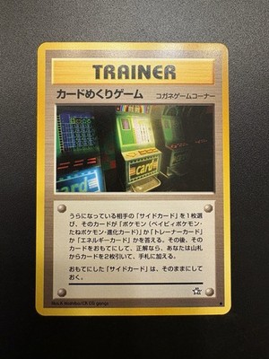 Arcade Game Gold, Silver, to a New World Regular (Japanese) - Banned Pokémon TCG
