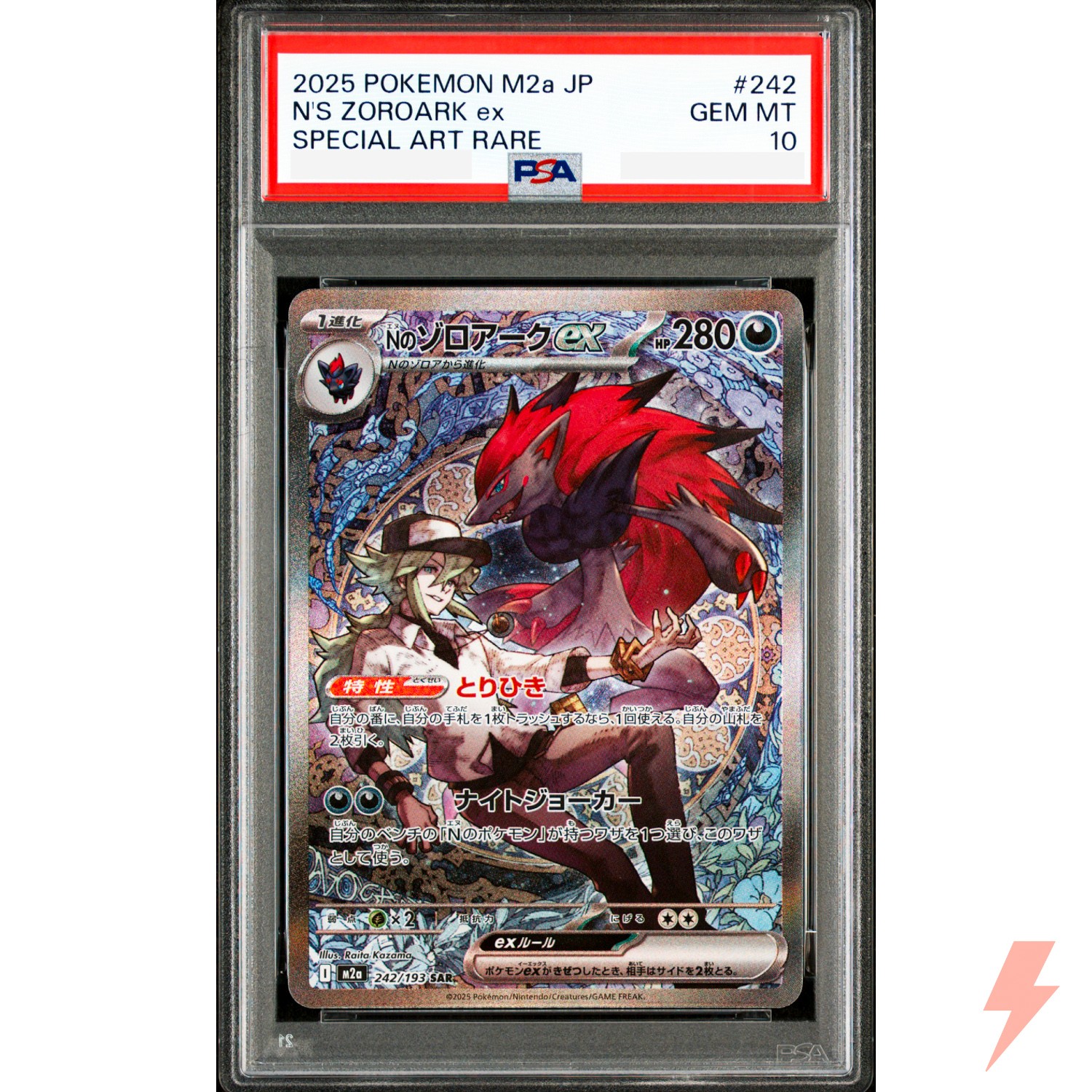 N's Zoroark ex 2025 Japanese Mega: Mega Dream ex #242/193 Special