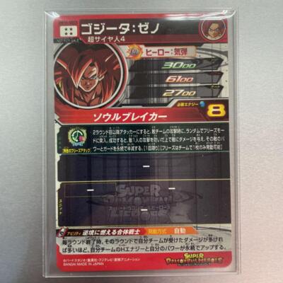 UM10-SEC5 ゴジータゼノ PSA10 PSA 10 Sequential Gogeta Zeno Set】 Dragon Ball Heroes UM10-SEC5