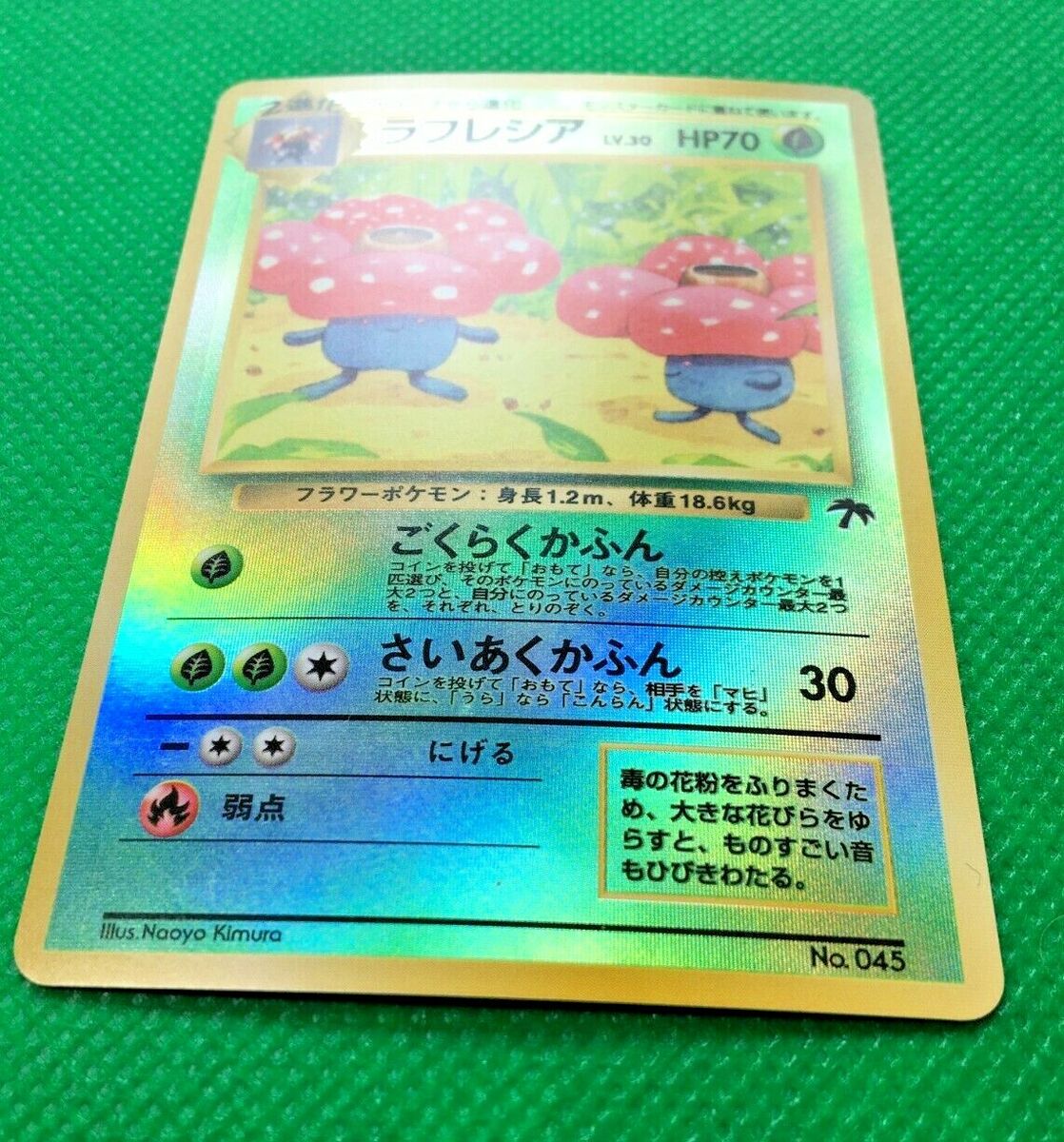 Vileplume No. 45 Holo pokemon card japanese Nintendo Rare Vileplume No. 45 Holo pokemon card japanese Nintendo Rare