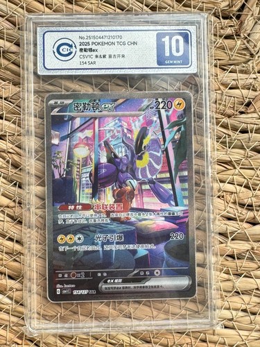 Pokemon S-Chinese Miraidon ex SAR CSV1C 154/127 Card CCIC 10≈PSA10