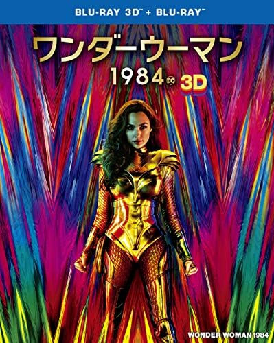 Wonder Woman 1984 3D & 2D Blu-ray Set (2 discs) [Blu-ray