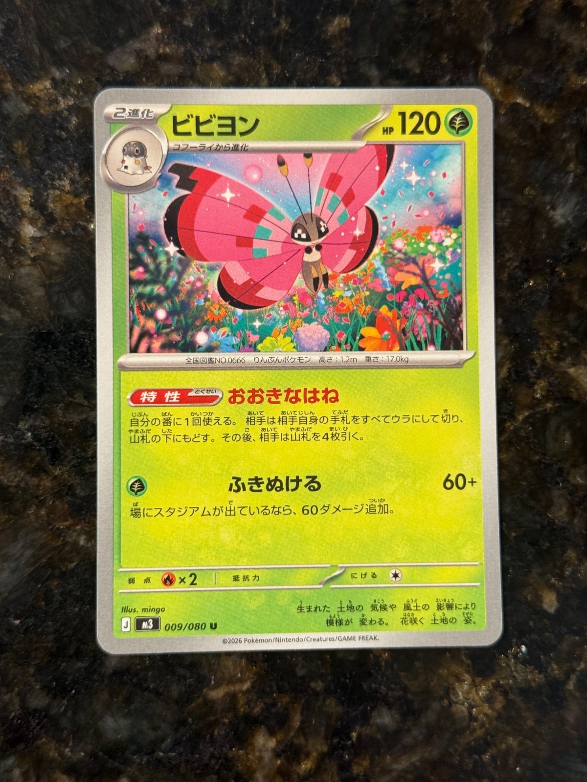 Nihil Zero M3 Japanese Pokemon - Pick A Card Complete Your Set