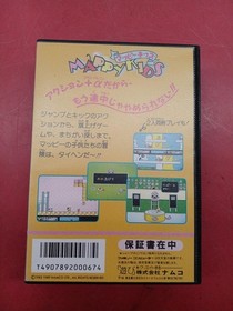 NAMCO Mappy Kids Famicom game
