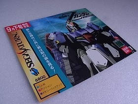 Mobile Suit Z Gundam Sega Saturn Display POP Non-Sale Item Promotion Japan
