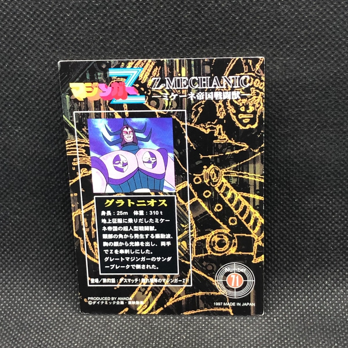 Gratonios mazinger z Card No.71 Trading amada Japanese Japan 1997
