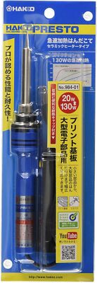 HAKKO 984-01 100V PRESTO Rapid Heating Soldering Iron 20/130W