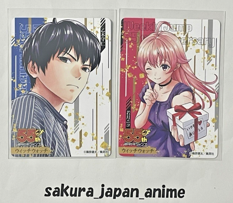 Witch Watch Jump 55Th Anniversary Card Wakatsuki Nico & Morihito