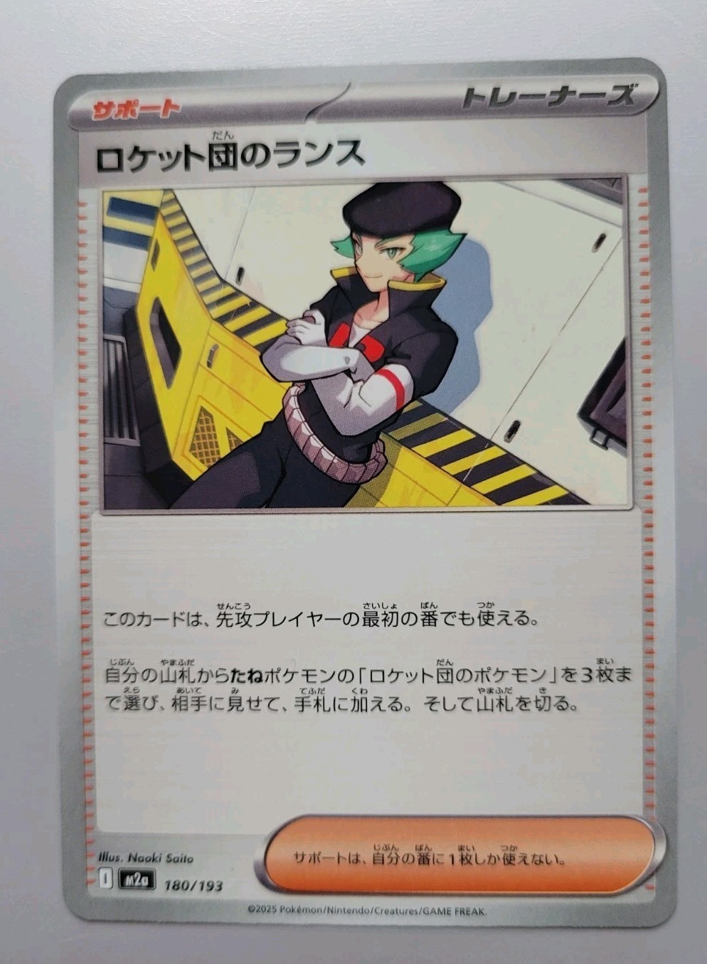 Pokémon TCG - Mega Dream Ex: Team Rocket's Proton (180/193) - NM