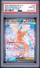2025 POKEMON JPN M2A-SPECIAL ART RARE #246 MEGA DRAGONITE EX PSA 10