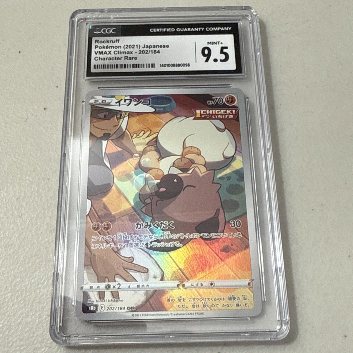 keikopoo様 Buy Rockruff 202/184 S8b: Vmax Climax Holo (Japanese) online | eBay