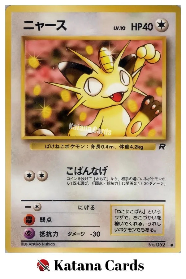 EX/NM Pokemon Cards Meowth 047/065 C Japanese
