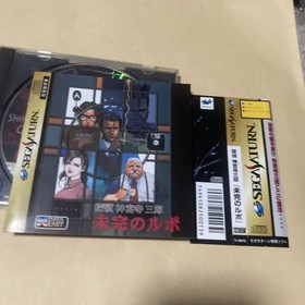 SS Sega Saturn Detectie Saburo Jinguji Unfinished Report with Obi SEGA SATURN