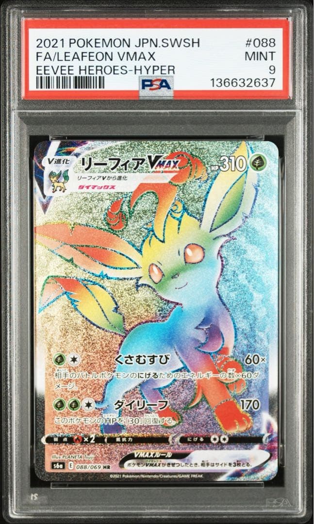 Pokemon Card PSA9 Leafeon VMAX SW8H 088/069 HR 2021 Japanese