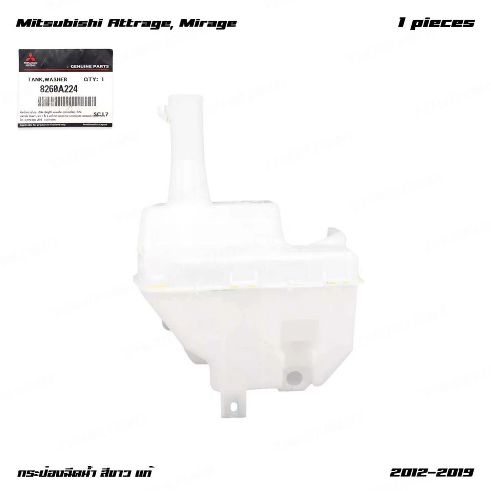 Botella tanque depósito lavadora parabrisas para Mitsubishi Mirage G4 2013-2018 Foto 2 de 4